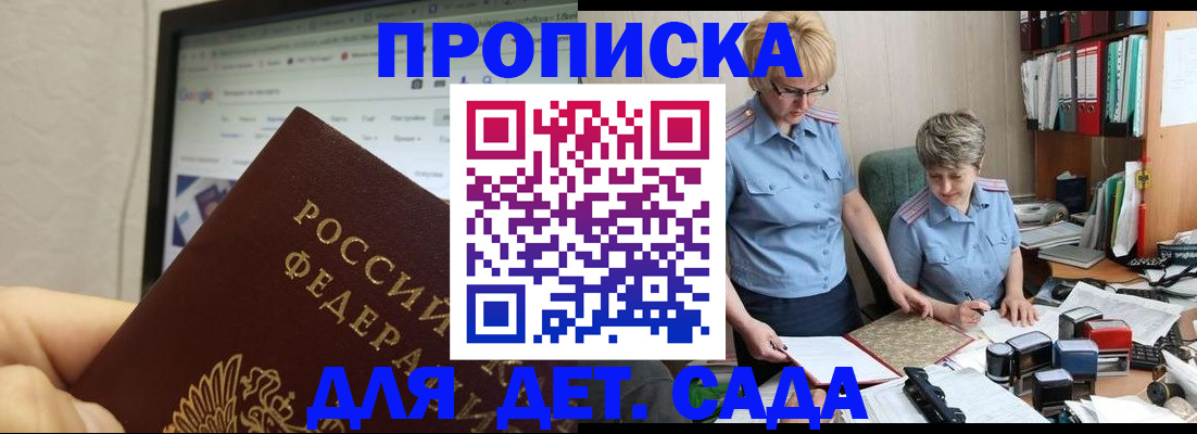 временная регистрация 2025 в Урус-Мартане