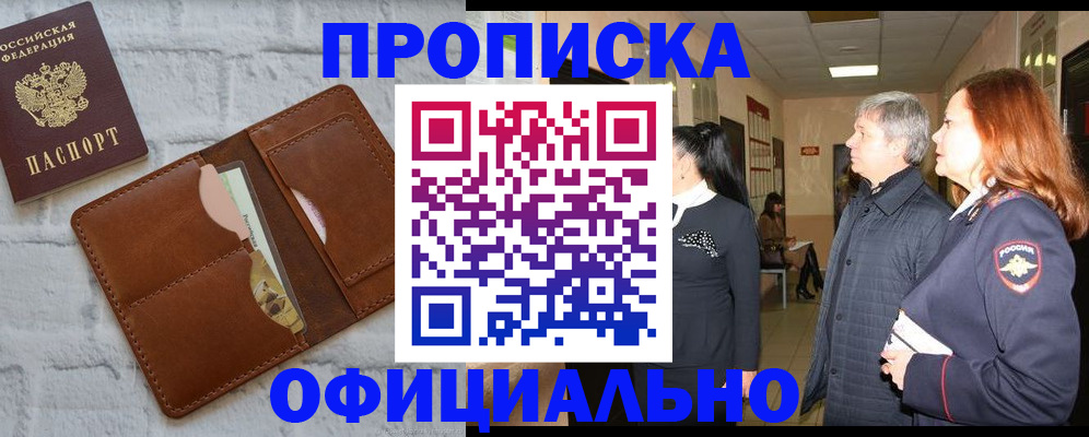 временная регистрация недорого в Урус-Мартане