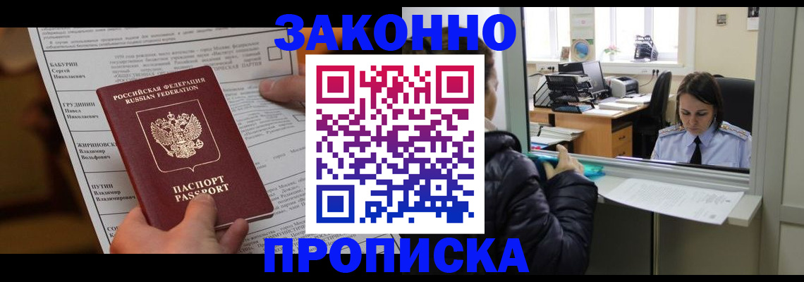 прописка штамп в Урус-Мартане