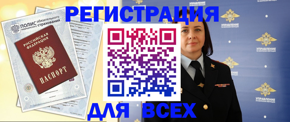 временная регистрация госуслуги в Урус-Мартане