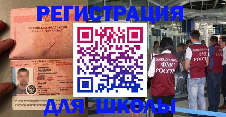 прописка гарантия в Урус-Мартане