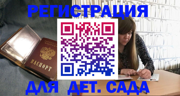 прописка для кредита в Урус-Мартане