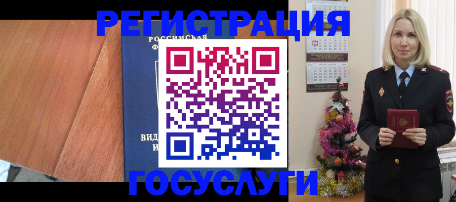 временная прописка в Урус-Мартане