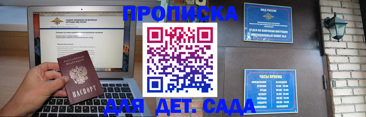 временная регистрация надежно в Урус-Мартане